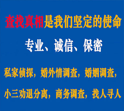 关于鄂城中侦调查事务所